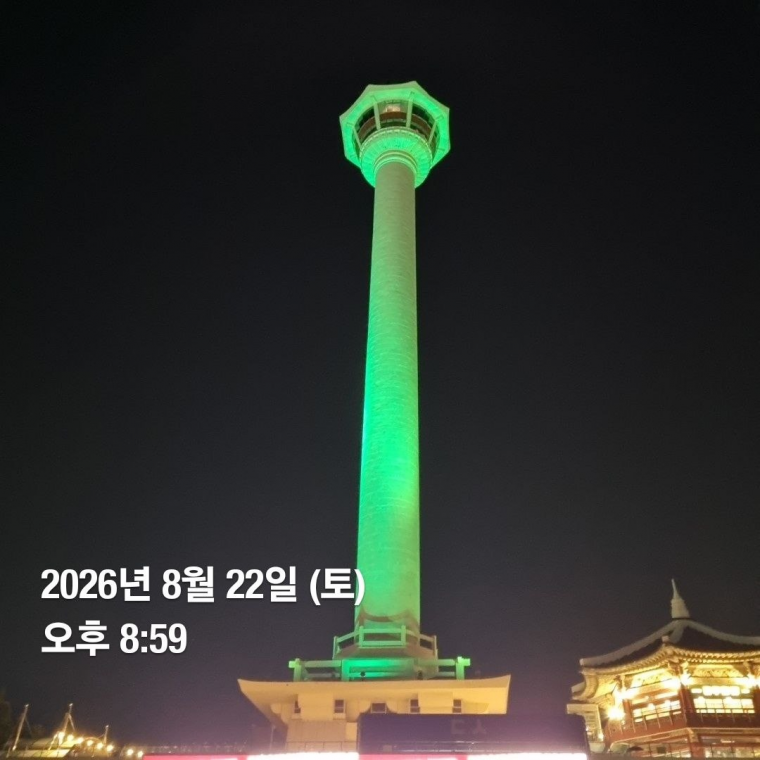 18. 부산타워 소등(전).png