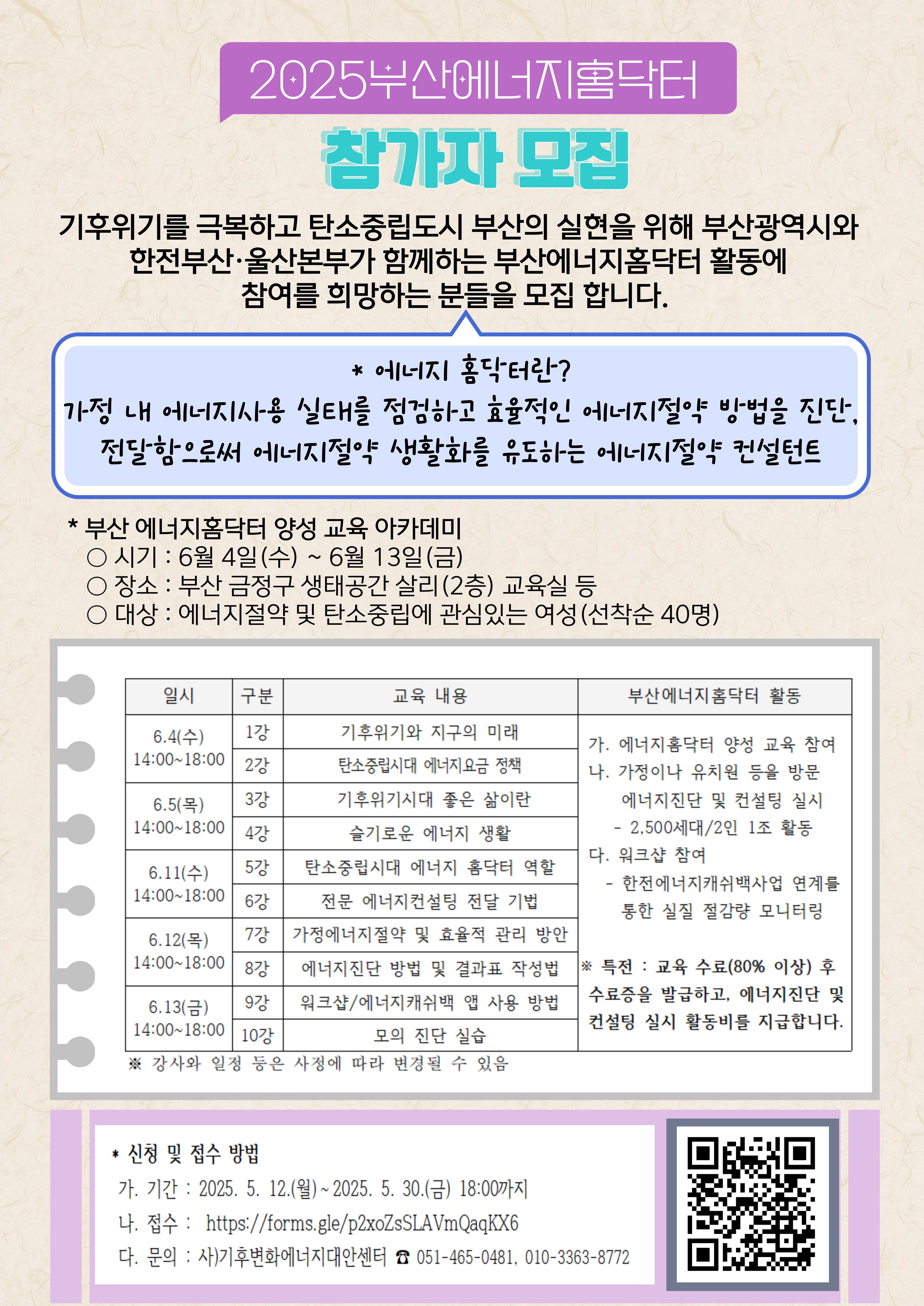 웹자보(25.05.12.).jpg